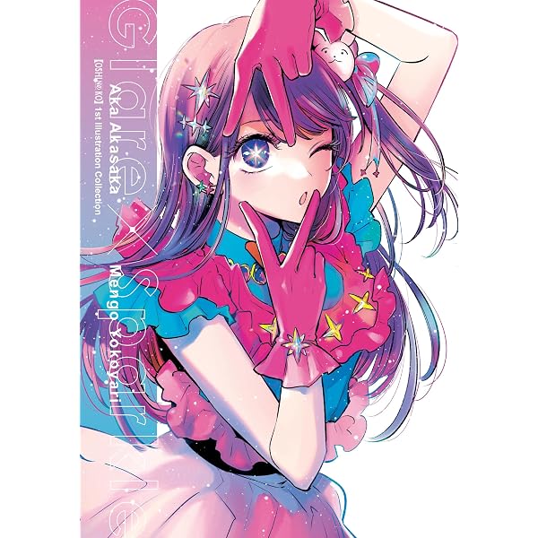 Amazon.com: GLAREXSPARKLE - OSHI NO KO 1ST ILLUSTRATION BOOK
